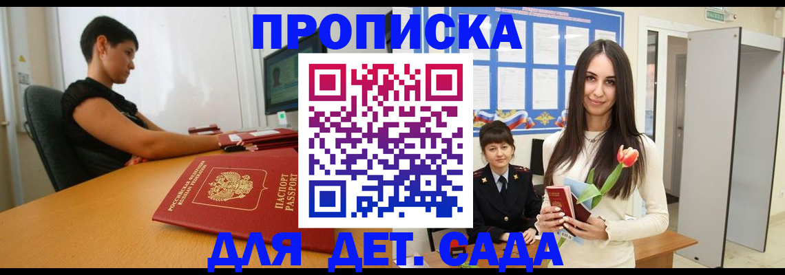 найти адрес прописки в Марксе