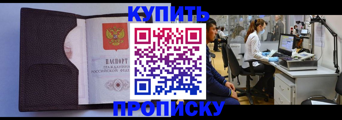 временная регистрация в квартире в Марксе