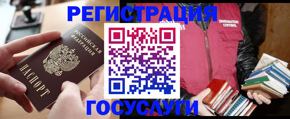 прописка ребенка в Марксе