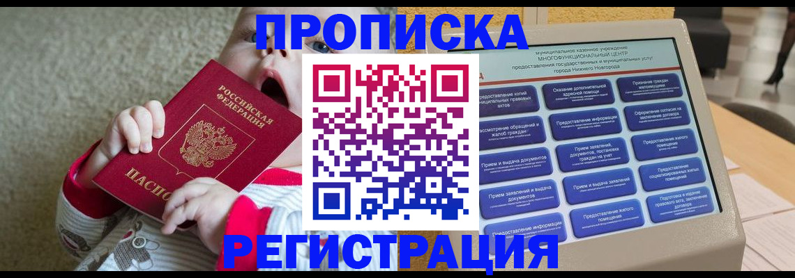 временная регистрация поиск в Марксе